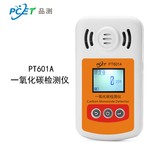 一氧化碳报警器