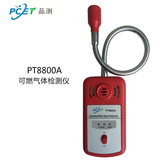 可燃气体报警器